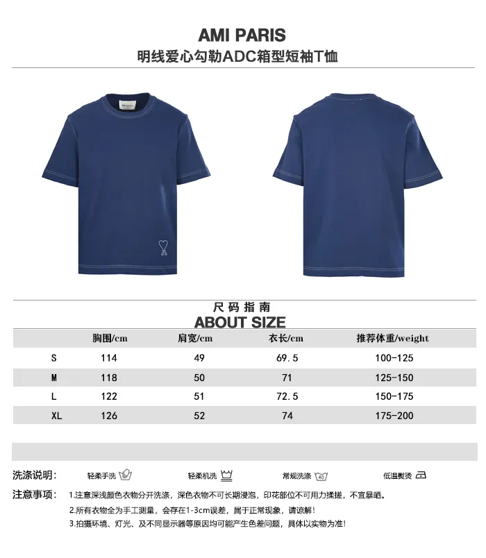 AMI PARIS topstitched love outline ADC box short-sleeved T-shirt Size comparison table